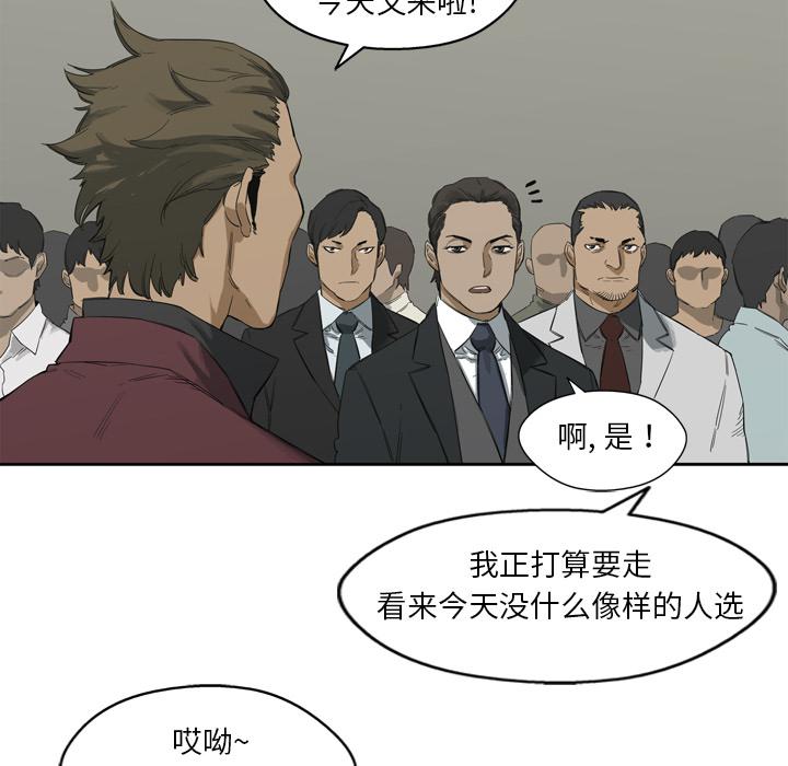 美国漫画韩漫全集-快递骑士：2无删减无遮挡章节图片 
