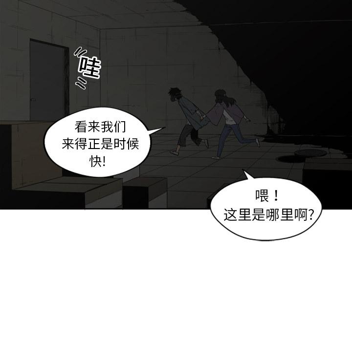 美国漫画韩漫全集-快递骑士：2无删减无遮挡章节图片 