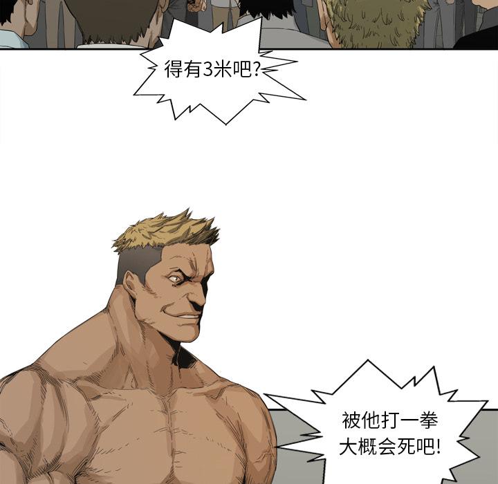 美国漫画韩漫全集-快递骑士：2无删减无遮挡章节图片 