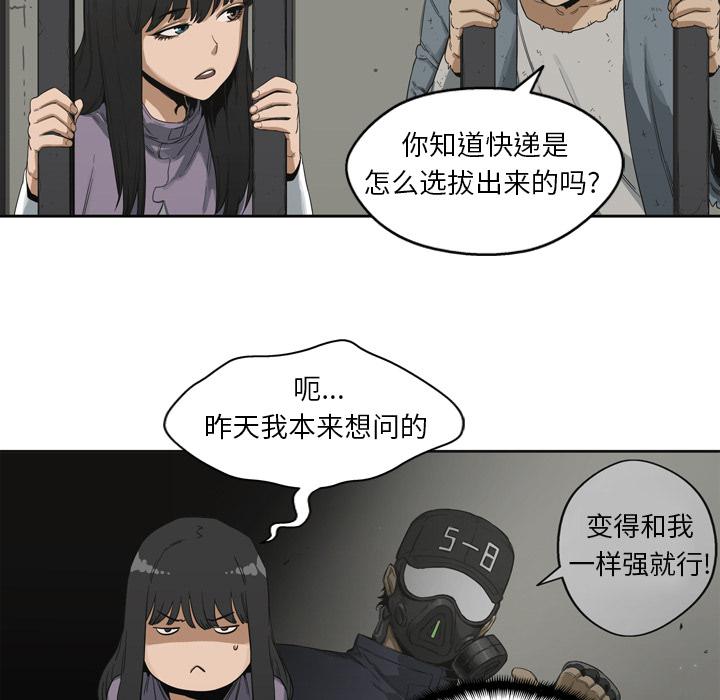 美国漫画韩漫全集-快递骑士：2无删减无遮挡章节图片 