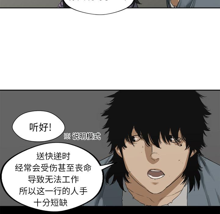 美国漫画韩漫全集-快递骑士：2无删减无遮挡章节图片 