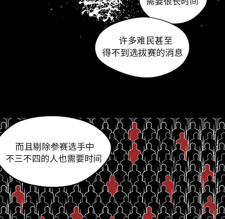 美国漫画韩漫全集-快递骑士：2无删减无遮挡章节图片 