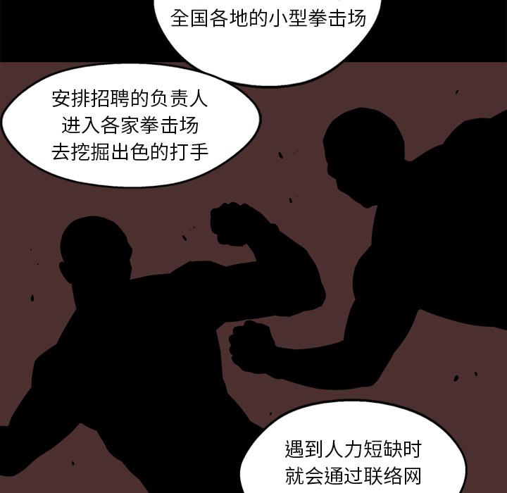美国漫画韩漫全集-快递骑士：2无删减无遮挡章节图片 
