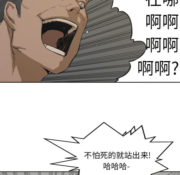 美国漫画韩漫全集-快递骑士：2无删减无遮挡章节图片 