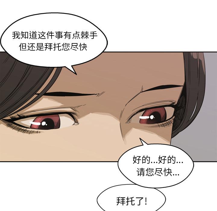 美国漫画韩漫全集-快递骑士：3无删减无遮挡章节图片 
