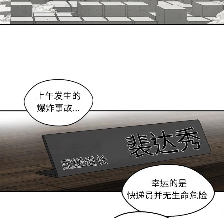 美国漫画韩漫全集-快递骑士：3无删减无遮挡章节图片 