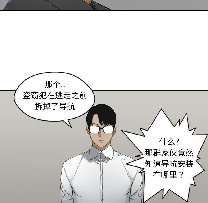 美国漫画韩漫全集-快递骑士：3无删减无遮挡章节图片 