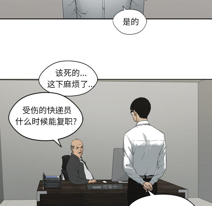美国漫画韩漫全集-快递骑士：3无删减无遮挡章节图片 