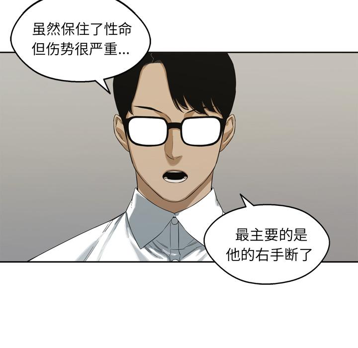 美国漫画韩漫全集-快递骑士：3无删减无遮挡章节图片 