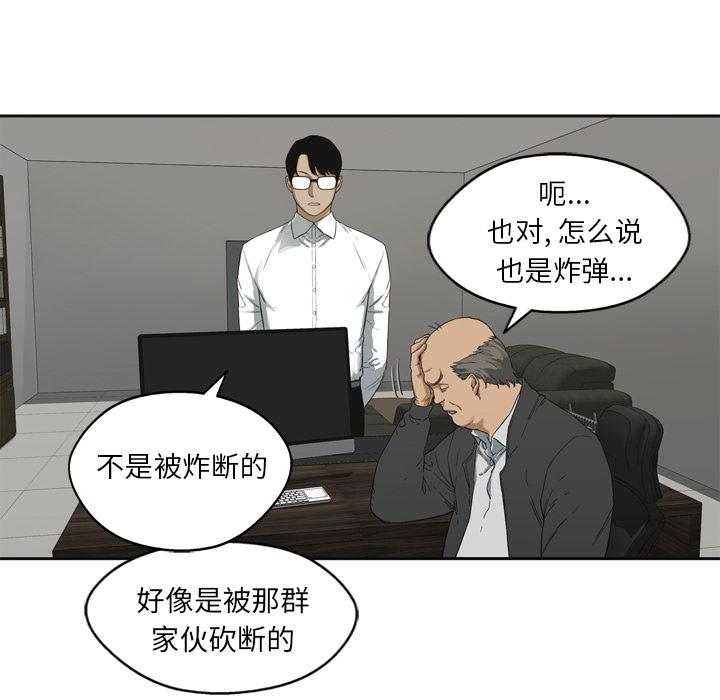美国漫画韩漫全集-快递骑士：3无删减无遮挡章节图片 