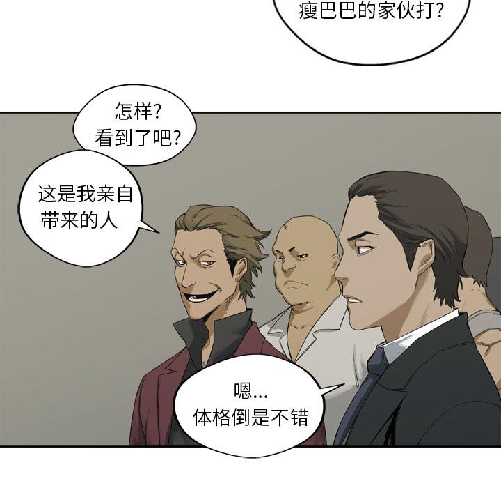 美国漫画韩漫全集-快递骑士：3无删减无遮挡章节图片 