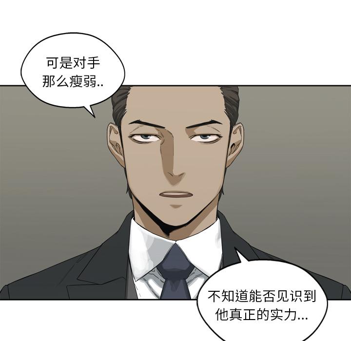 美国漫画韩漫全集-快递骑士：3无删减无遮挡章节图片 
