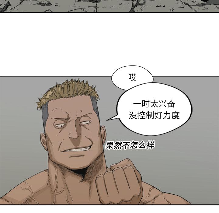 美国漫画韩漫全集-快递骑士：3无删减无遮挡章节图片 