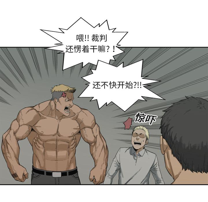 美国漫画韩漫全集-快递骑士：3无删减无遮挡章节图片 