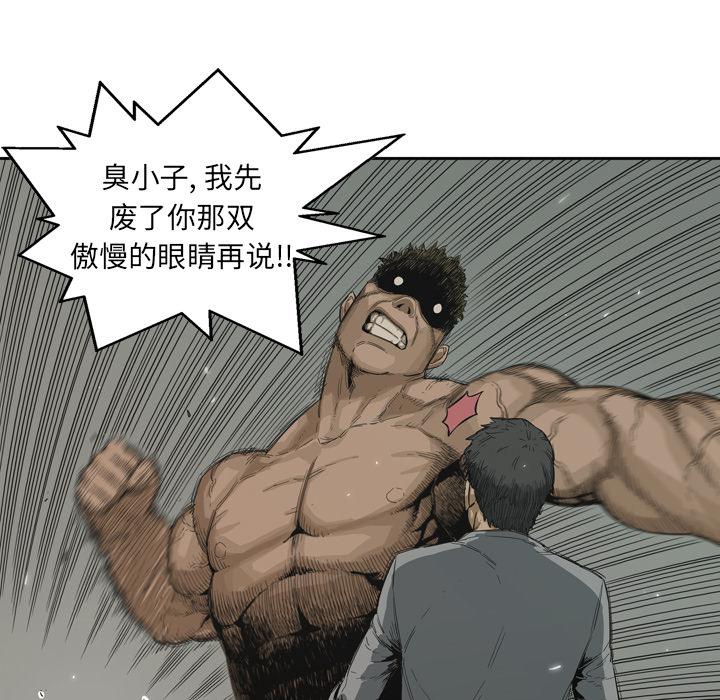 美国漫画韩漫全集-快递骑士：3无删减无遮挡章节图片 