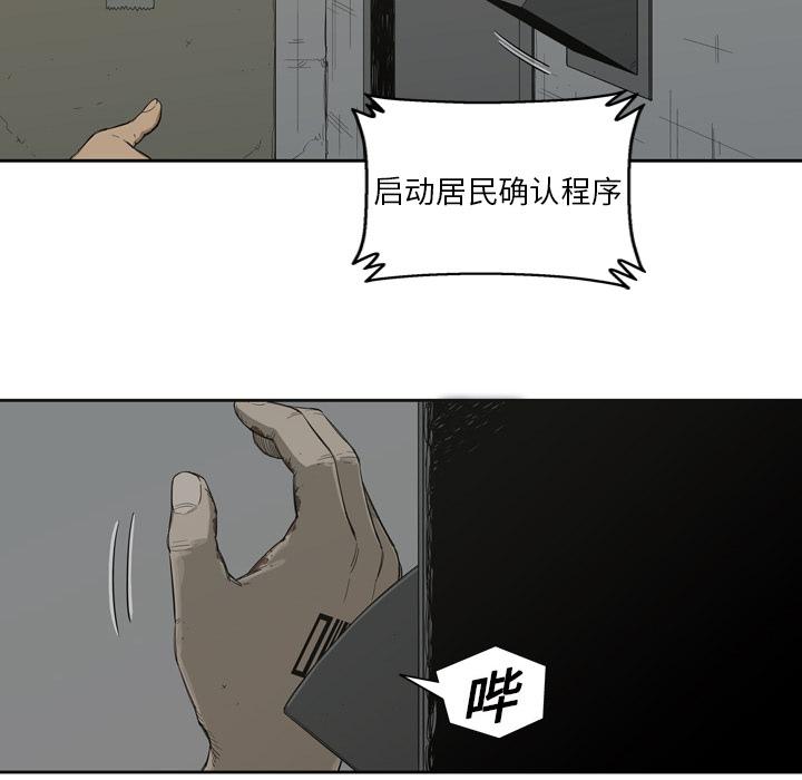美国漫画韩漫全集-快递骑士：3无删减无遮挡章节图片 