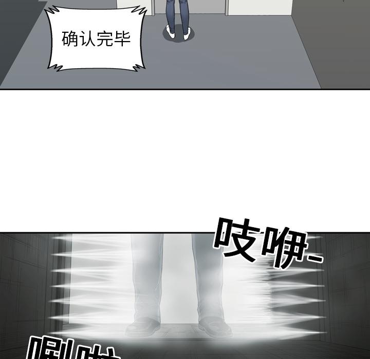 美国漫画韩漫全集-快递骑士：3无删减无遮挡章节图片 