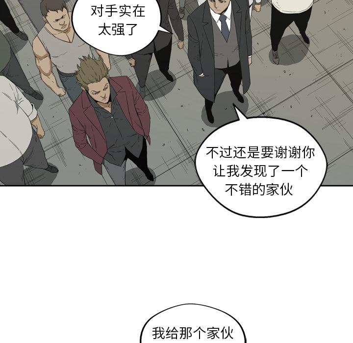 美国漫画韩漫全集-快递骑士：3无删减无遮挡章节图片 