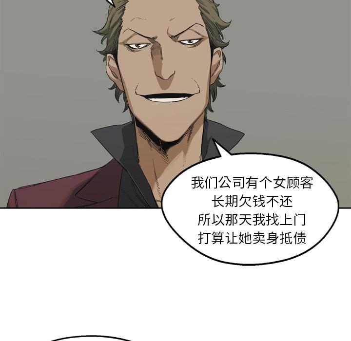 美国漫画韩漫全集-快递骑士：3无删减无遮挡章节图片 