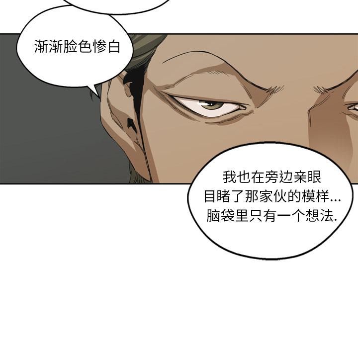 美国漫画韩漫全集-快递骑士：3无删减无遮挡章节图片 