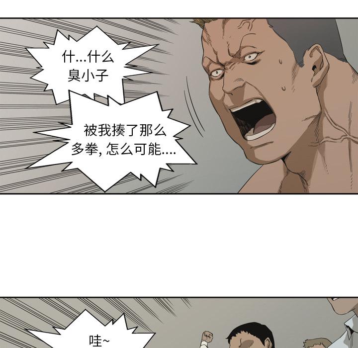 美国漫画韩漫全集-快递骑士：3无删减无遮挡章节图片 