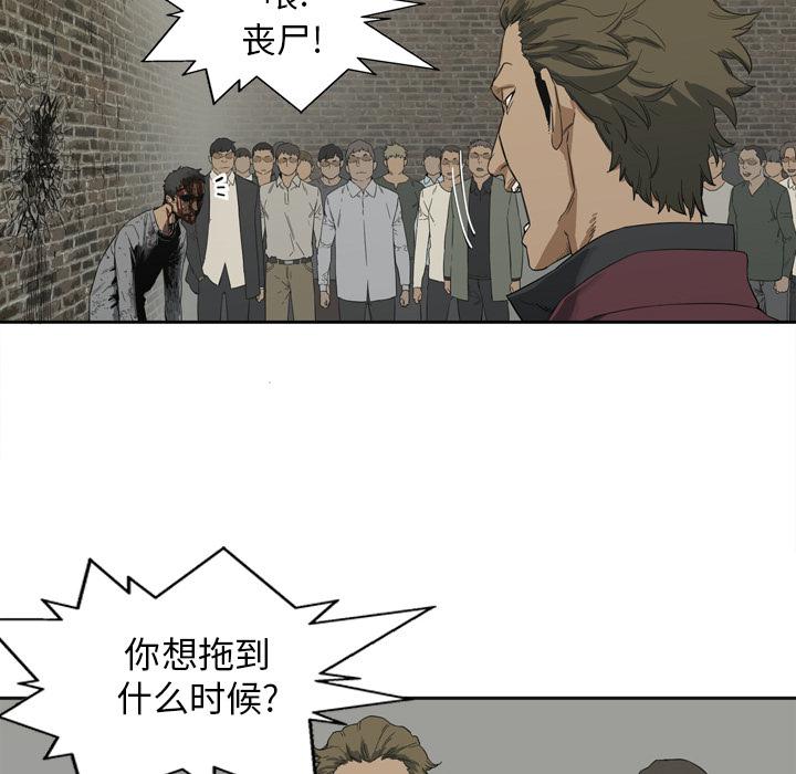 美国漫画韩漫全集-快递骑士：3无删减无遮挡章节图片 
