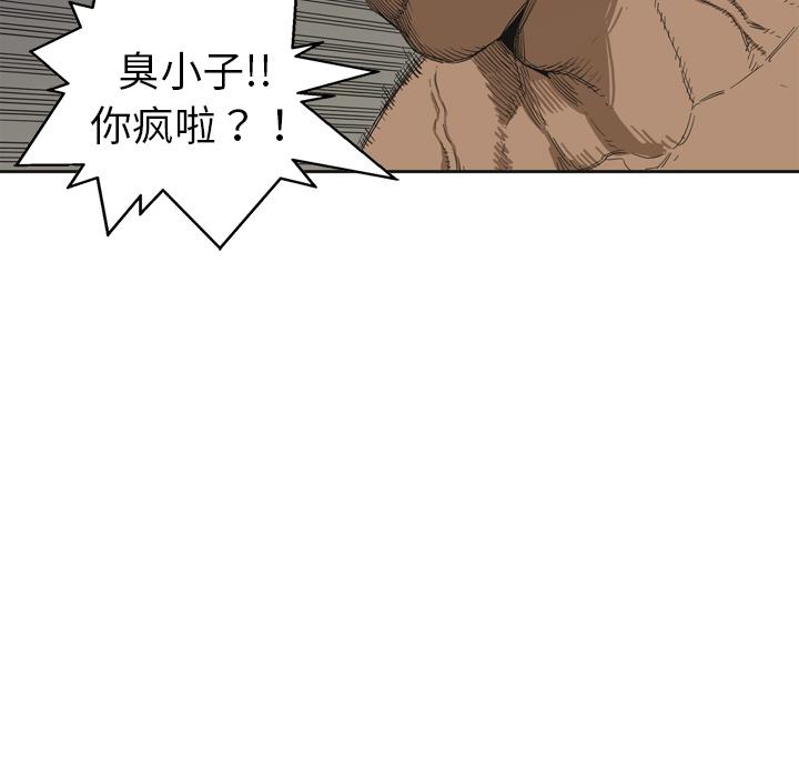 美国漫画韩漫全集-快递骑士：3无删减无遮挡章节图片 