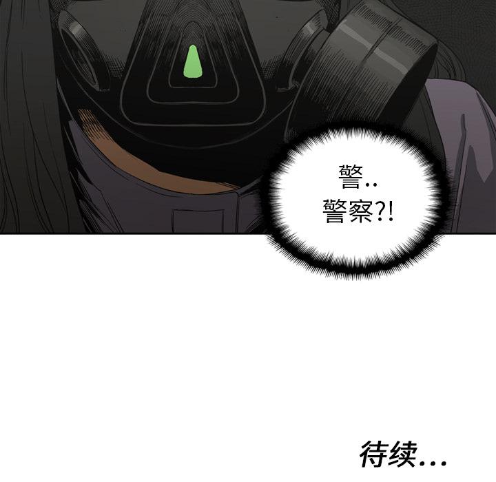 美国漫画韩漫全集-快递骑士：3无删减无遮挡章节图片 