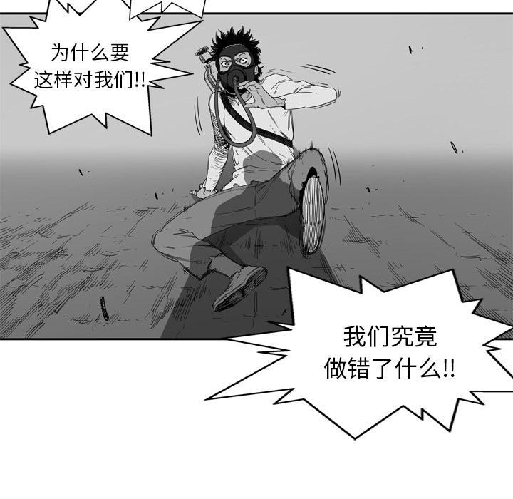 美国漫画韩漫全集-快递骑士：4无删减无遮挡章节图片 