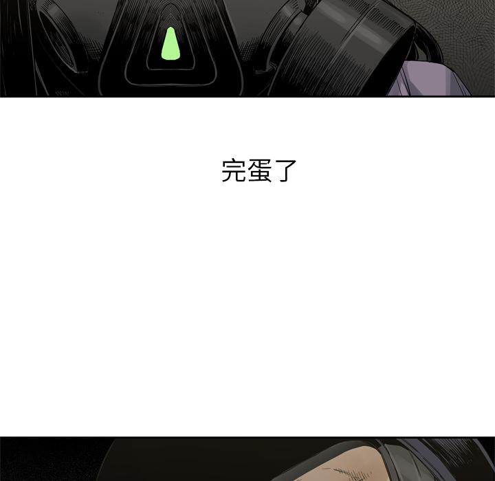 美国漫画韩漫全集-快递骑士：4无删减无遮挡章节图片 