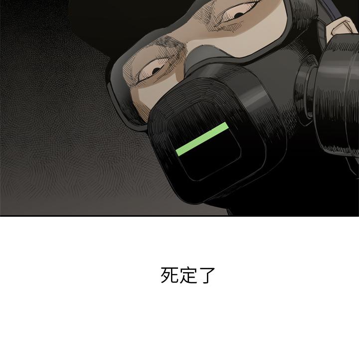 美国漫画韩漫全集-快递骑士：4无删减无遮挡章节图片 