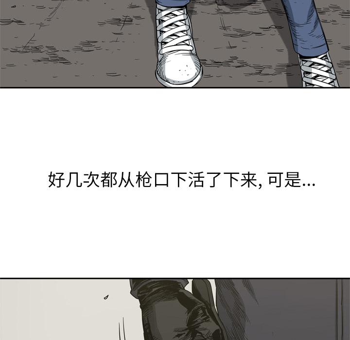美国漫画韩漫全集-快递骑士：4无删减无遮挡章节图片 