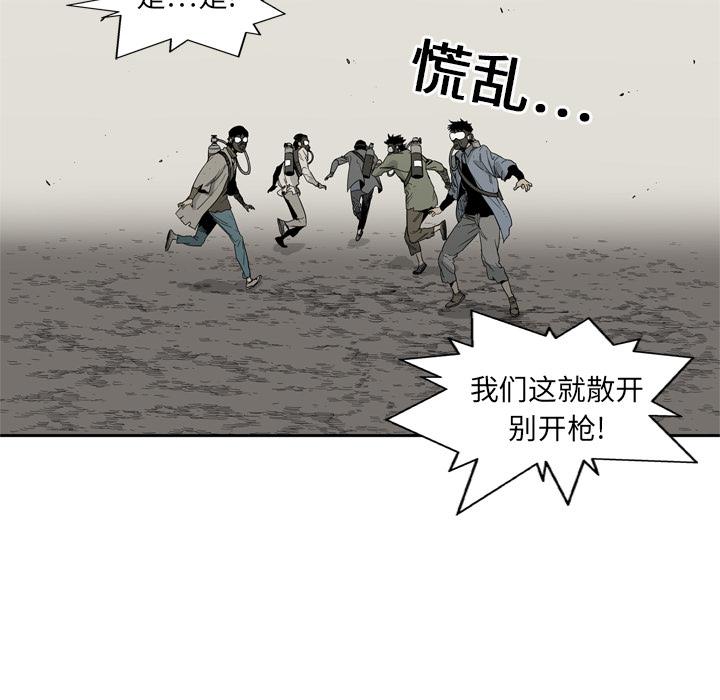 美国漫画韩漫全集-快递骑士：4无删减无遮挡章节图片 