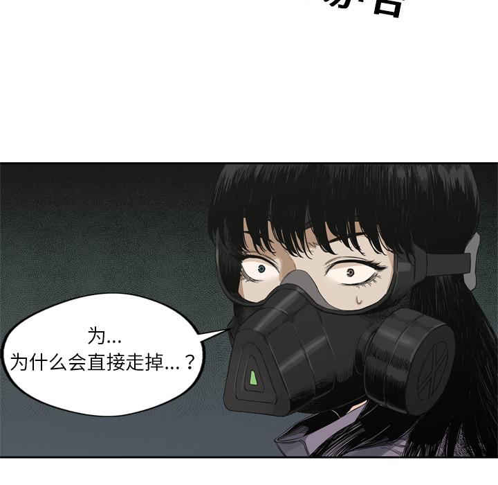 美国漫画韩漫全集-快递骑士：4无删减无遮挡章节图片 