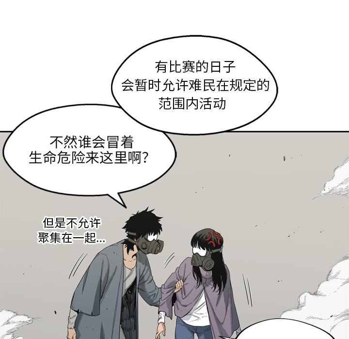 美国漫画韩漫全集-快递骑士：4无删减无遮挡章节图片 