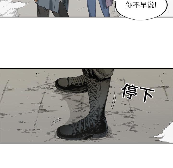 美国漫画韩漫全集-快递骑士：4无删减无遮挡章节图片 