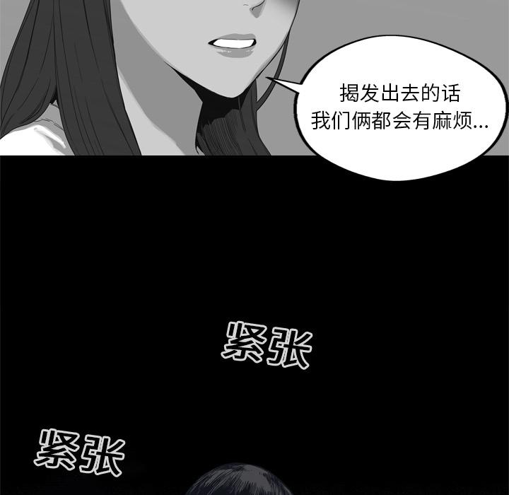 美国漫画韩漫全集-快递骑士：4无删减无遮挡章节图片 