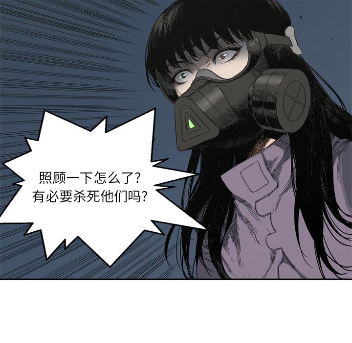 美国漫画韩漫全集-快递骑士：4无删减无遮挡章节图片 