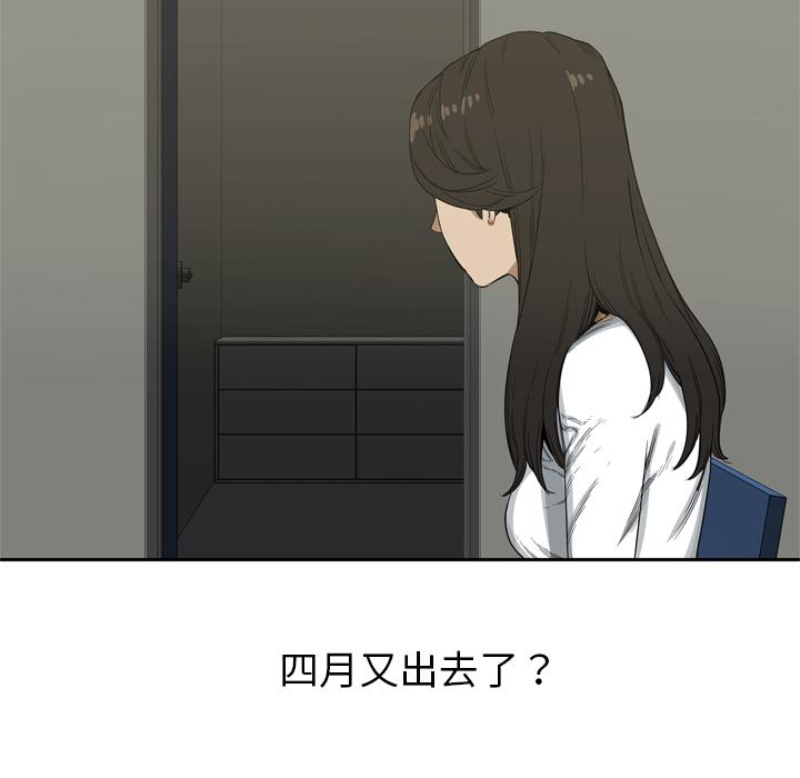 美国漫画韩漫全集-快递骑士：4无删减无遮挡章节图片 