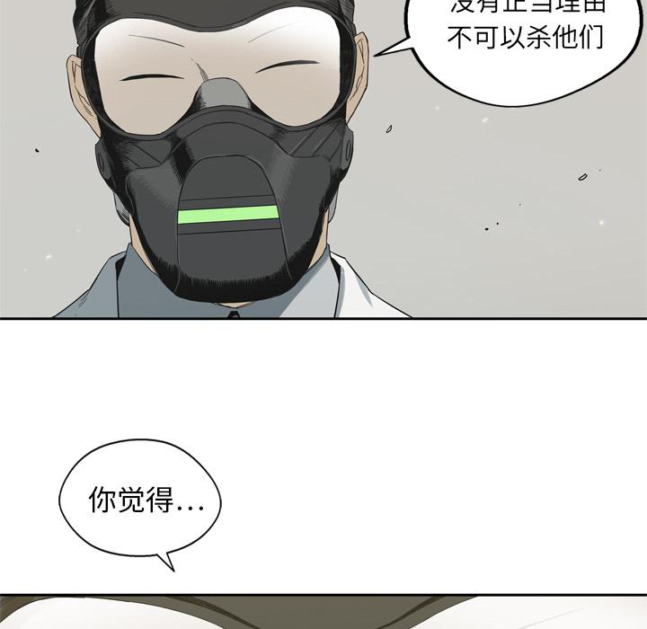 美国漫画韩漫全集-快递骑士：4无删减无遮挡章节图片 