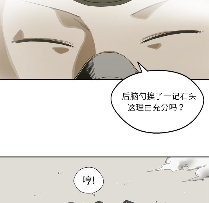 美国漫画韩漫全集-快递骑士：4无删减无遮挡章节图片 
