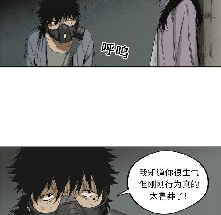 美国漫画韩漫全集-快递骑士：4无删减无遮挡章节图片 