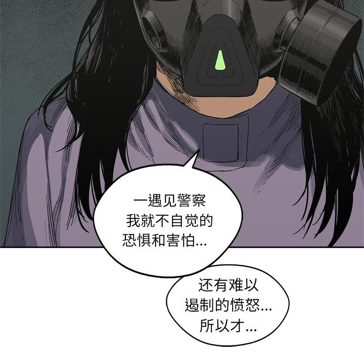 美国漫画韩漫全集-快递骑士：4无删减无遮挡章节图片 