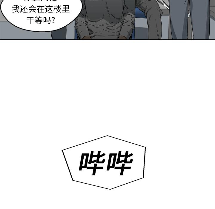 美国漫画韩漫全集-快递骑士：4无删减无遮挡章节图片 