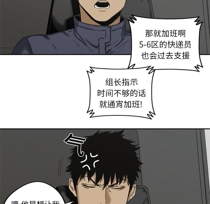 美国漫画韩漫全集-快递骑士：5无删减无遮挡章节图片 