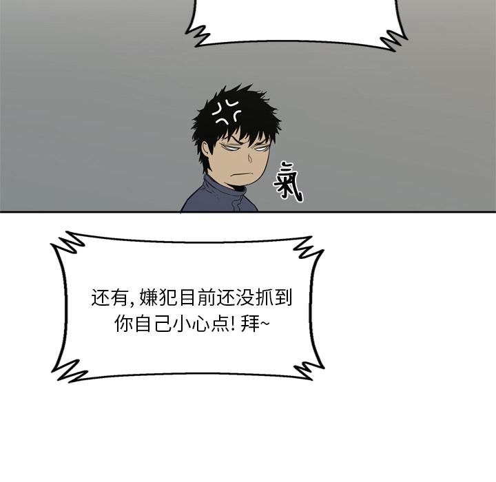 美国漫画韩漫全集-快递骑士：5无删减无遮挡章节图片 