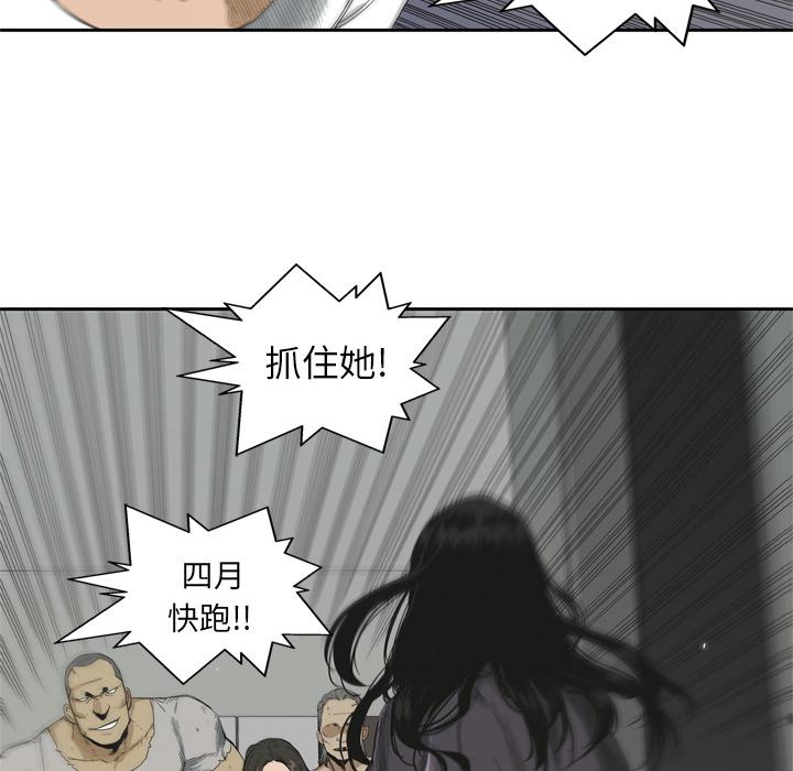 美国漫画韩漫全集-快递骑士：5无删减无遮挡章节图片 