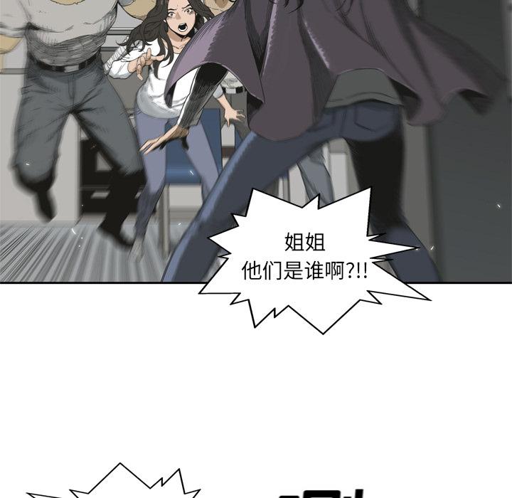 美国漫画韩漫全集-快递骑士：5无删减无遮挡章节图片 