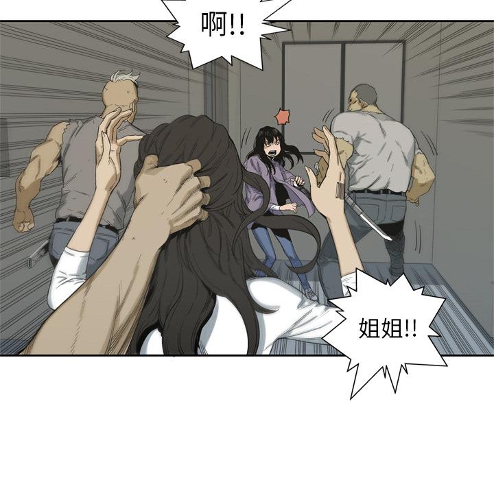 美国漫画韩漫全集-快递骑士：5无删减无遮挡章节图片 