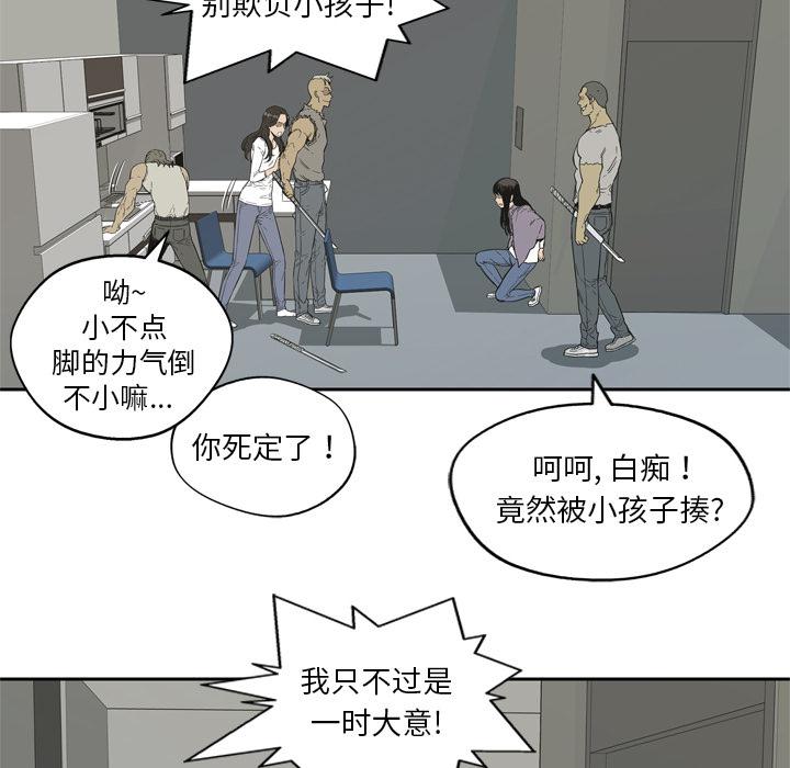 美国漫画韩漫全集-快递骑士：5无删减无遮挡章节图片 